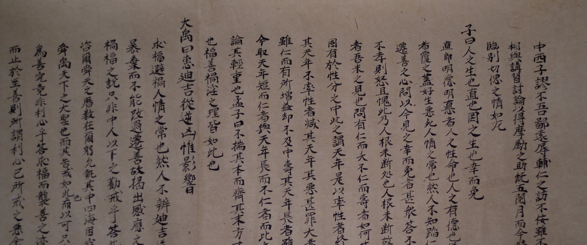 A classical text brushed in ink on aged paper (photo: Takahiro Mitsui)